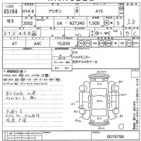 Toyota ALLION лот № 85164 оценка 3.5  с аукциона в Японии 10