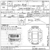 Nissan ATLAS лот № 80027 оценка X  с аукциона в Японии 9