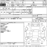 Toyota SUCCEED лот № 90120 оценка 3.5  с аукциона в Японии 11