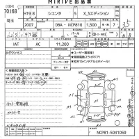 Toyota SIENTA лот № 70168 оценка 3.5  с аукциона в Японии 11