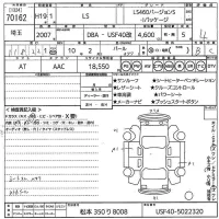 Lexus LS лот № 70162 оценка 4  с аукциона в Японии 10
