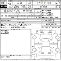 Toyota PORTE лот № 30011 оценка 4.5  с аукциона в Японии 11