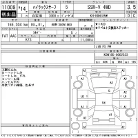 Toyota HILUX SURF лот № 11009 оценка 3.5  с аукциона в Японии 11