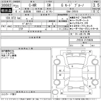 Toyota C-HR лот № 30082 оценка 3.5  с аукциона в Японии 11