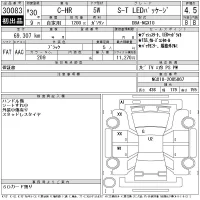 Toyota C-HR лот № 30083 оценка 4.5  с аукциона в Японии 11