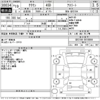 Toyota CROWN лот № 30034 оценка 3.5  с аукциона в Японии 11
