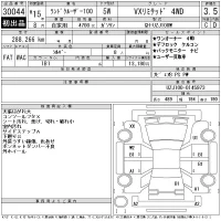 Toyota LAND CRUISER лот № 30044 оценка 3.5  с аукциона в Японии 11