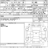 Toyota LAND CRUISER лот № 20012 оценка 4.5  с аукциона в Японии 11