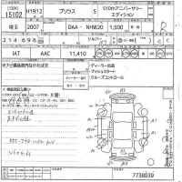 Toyota Prius лот № 15102 оценка R  с аукциона в Японии 10