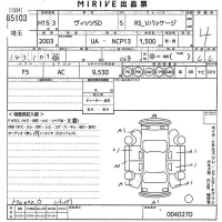 Toyota VITZ лот № 85103 оценка 4  с аукциона в Японии 8