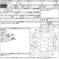 Toyota VITZ лот № 90298 оценка 3  с аукциона в Японии 6