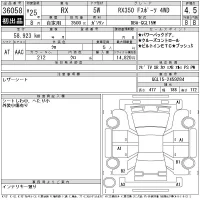 Lexus RX лот № 36058 оценка 4.5  с аукциона в Японии 11