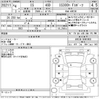 Lexus IS лот № 20211 оценка 4.5  с аукциона в Японии 9