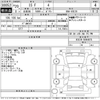 Lexus IS лот № 30052 оценка 4  с аукциона в Японии 11