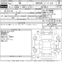 Lexus HS лот № 30256 оценка R  с аукциона в Японии 7