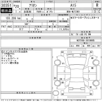 Toyota ALLION лот № 30351 оценка R  с аукциона в Японии 11