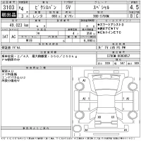 Toyota PIXIS VAN лот № 3103 оценка 4.5  с аукциона в Японии 11