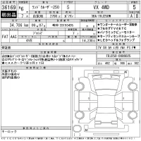 Toyota LAND CRUISER лот № 36169 оценка 5  с аукциона в Японии 11