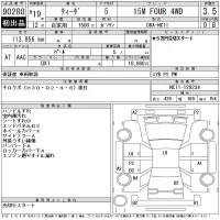 Nissan TIIDA лот № 90280 оценка 3.5  с аукциона в Японии 11