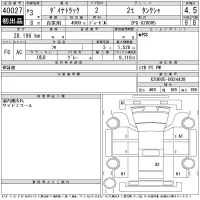 Toyota DYNA лот № 40027 оценка 4.5  с аукциона в Японии 11