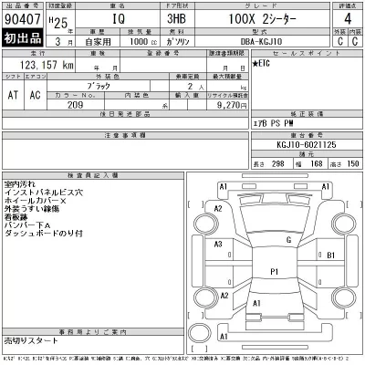 catalog-car-12