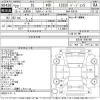 Lexus IS лот № 90436 оценка RA  с аукциона в Японии 11