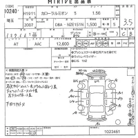 Toyota COROLLA RUMION лот № 10240 оценка 3.5  с аукциона в Японии 10