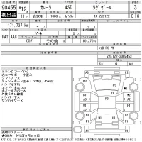 Toyota COROLLA лот № 90455 оценка 3  с аукциона в Японии 11