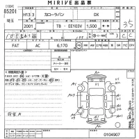 Toyota COROLLA VAN лот № 85201 оценка 3.5  с аукциона в Японии 10