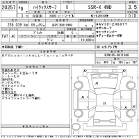 Toyota HILUX SURF лот № 20257 оценка 3.5  с аукциона в Японии 11