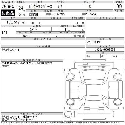 catalog-car-12