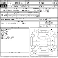 Nissan X-TRAIL лот № 10222 оценка 3.5  с аукциона в Японии 10
