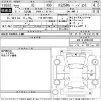 Lexus HS лот № 11066 оценка 4.5  с аукциона в Японии 11