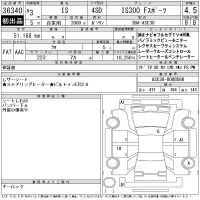 Lexus IS лот № 36340 оценка 4.5  с аукциона в Японии 11