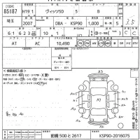 Toyota VITZ лот № 85187 оценка 3.5  с аукциона в Японии 10