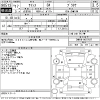 Toyota ISIS лот № 90513 оценка 3.5  с аукциона в Японии 11