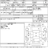 Nissan SKYLINE лот № 10279 оценка 4  с аукциона в Японии 11