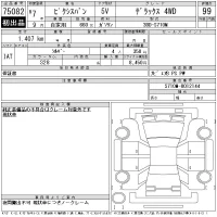 Toyota PIXIS VAN лот № 75082 оценка 99  с аукциона в Японии 8