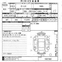 Toyota AURIS лот № 70235 оценка 3.5  с аукциона в Японии 10