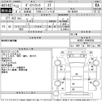 Toyota DYNA лот № 40142 оценка RA  с аукциона в Японии 11