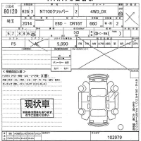 Nissan CLIPPER TRUCK лот № 80120 оценка X  с аукциона в Японии 9