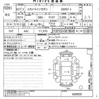 Nissan SKYLINE лот № 70261 оценка 3.5  с аукциона в Японии 10
