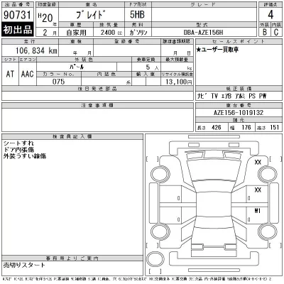 catalog-car-12