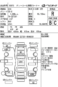 Toyota CELICA лот № 60073 оценка R  с аукциона в Японии 7