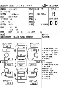 Toyota LITE ACE VAN лот № 30007 оценка R  с аукциона в Японии 6