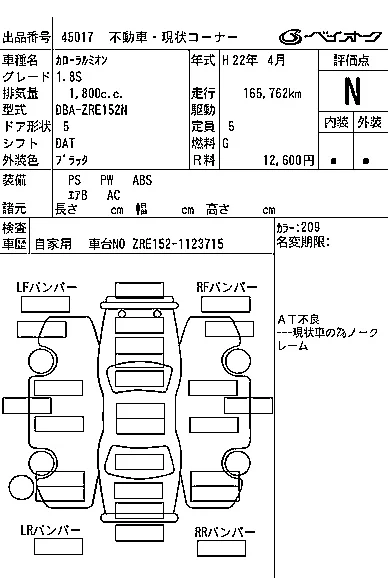 catalog-car-8