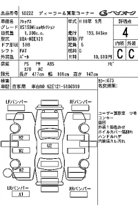 Toyota ALLEX лот № 60222 оценка 4  с аукциона в Японии 7