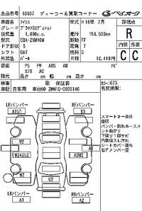 Toyota ISIS лот № 60037 оценка R  с аукциона в Японии 2
