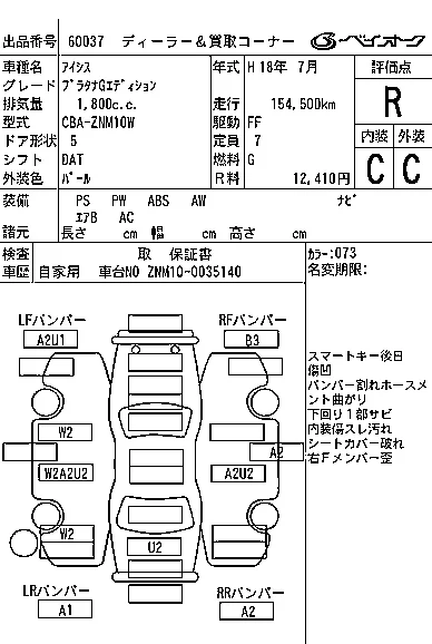 Toyota ISIS  с аукциона в Японии