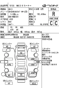 Toyota COROLLA лот № 10133 оценка R  с аукциона в Японии 7